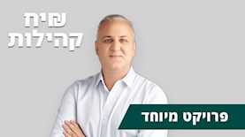 עומר בן יאיר, צילום: סם יצחקוב